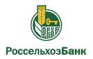 Банк Россельхозбанк в Верхнемакеевке